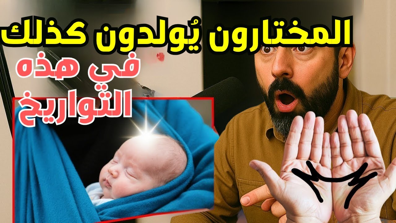 رمز شهر الميلاد المرتبط بالهلال وحرف الميم