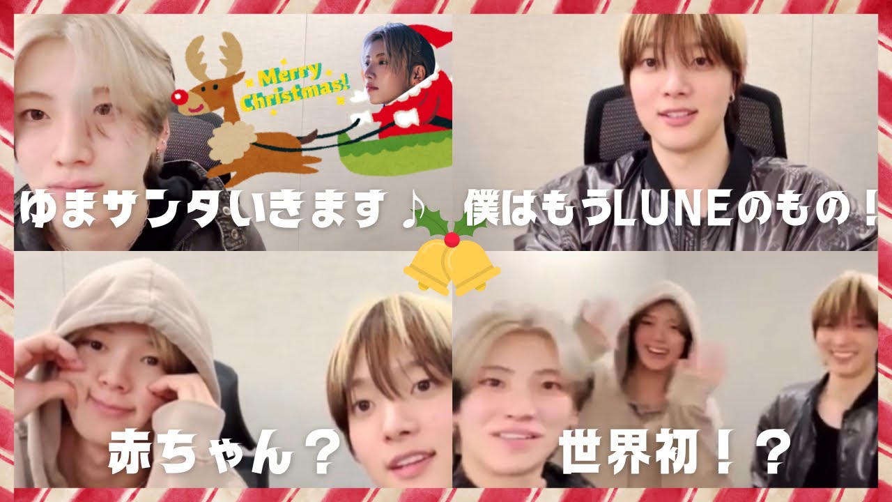 【&TEAM】🎄2024 Xmas Eve Weverse LIVE🎁|YUMA,EJ,K(日本語訳)