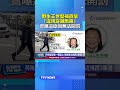 野生王世堅被直擊「違規穿越馬路」 警曝這原因無法開罰 #王世堅
