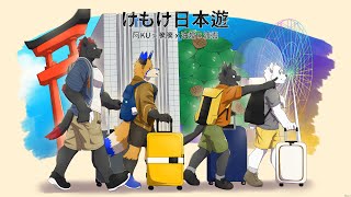 【回顧企劃／繪圖雜談】けもけ日本遊の繪日記【獸人Vtuber／油燈】