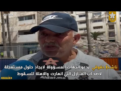 ناشط حقوقي  يدعو الجهات المسؤولة  لايجاد  حلول مستعجلة  لاصحاب المنازل التي انهارت  والاهلة  للسقوط