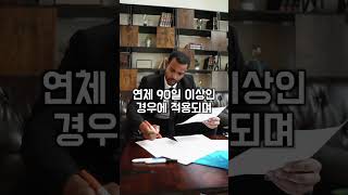 대출상환이 어려울 때 채무조정제도가 있습니다 #제곧내 #정보 #대출상환 #채무조정제도