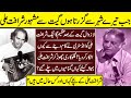 Sharafat Ali Legend Singer Jab Tere Sheher Sy Guzarta Hon Fame Story | Sharafat Ali Singer |