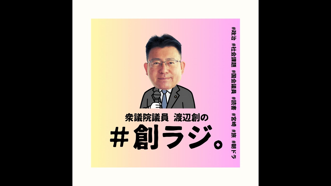 Ep.36 「ご報告」