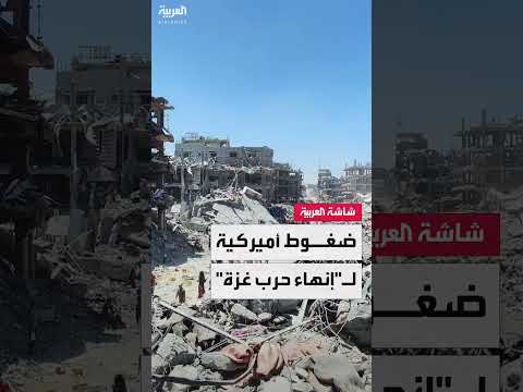 تطورات صفقة تبادل الأسرى ووقف الحرب في غزة