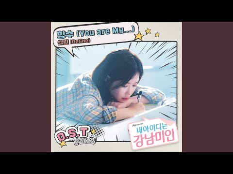 My ID Is Gangnam Beauty OST: All Official Songs & Instrumentals
