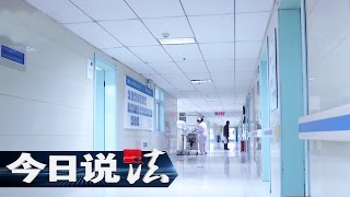 Legal Report 20170509 Adopting an Orphan丨CCTV