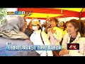 台灣政治局勢