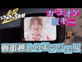 【とき宣】 超ときめき宣伝部 『画面越しのエンジェル』 原キー カラオケ