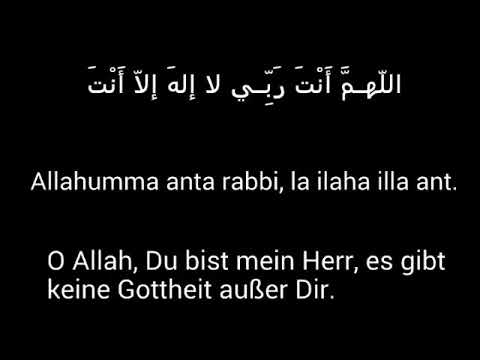 Dua Al-Nour von Fatima Zahraa (a.) zur Heilung von Krankheiten  [AR/DE]