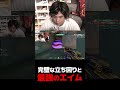 完璧な立ち回りと最強のエイム【VALORANT】【mittiii/みっちー切り抜き】#Shorts