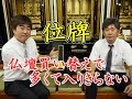 仏壇を買い替えた際、多数ある位牌の扱いはどうすればいい？