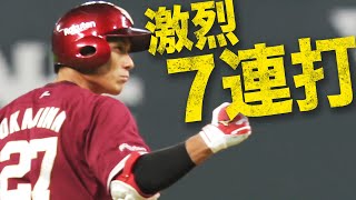 イーグルス『炎の7連打』