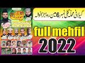 Gilani muhala  jaranawala   full mahfil 2022  lasani sounds jaranwala