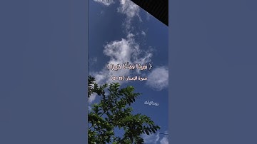 إِذَا رَأَيْتَهُمْ حَسِبْتَهُمْ لُؤْلُؤًا مَّنثُورًا/سورة الإنسان/للقارئ محمد صديق المنشاوي #تلاوات