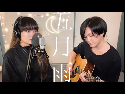 五月雨 - 崎山蒼志 (live cover)