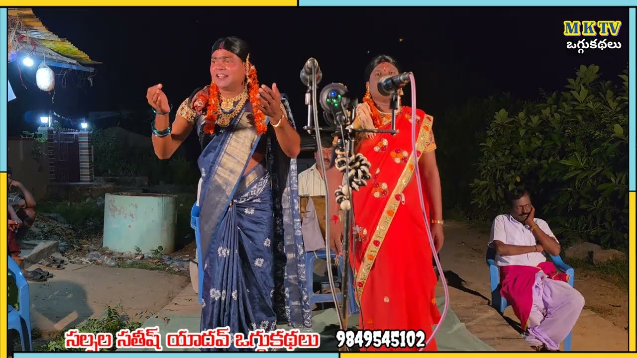 హరిబంతి పూబంతి ఒగ్గుకథ పార్ట్ 3 