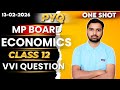 MP Board Economics Class 12 PYQ ONE  Shot 🔥 VVI Questions | MPBSE 2026Class