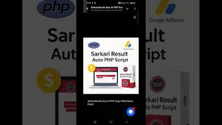 Sarkari Result Auto PHP Script || #theme #viral #wordpress #money #tech #wpthemes