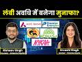 Axis Bank, Premier Energies, Honasa, Nykaa, Bikaji Foods Share में क्या करें? | Stock Market News