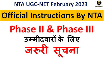 NTA UGC NET Public Notice 2023 | Important Update for all NTA UGC NET Aspirants  | UGC NET Exam 2023