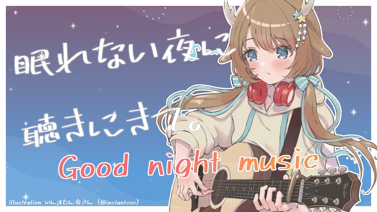 Good Night Music 深夜のアコースティックギター囁き配信 鹿乃 Youtube