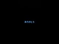 1000人記念#チャンネル登録1000人 #記念動画