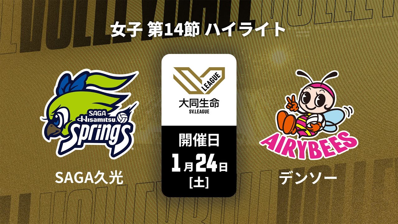 荒木 彩花 | 選手名鑑 | 大同生命SVリーグ女子 2025-26 | バレーボール