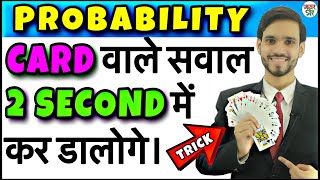 Probability Tricks | Probability Card Problems/Questions/Solutions | SSC CGL 2019/2020/Class 10th/12