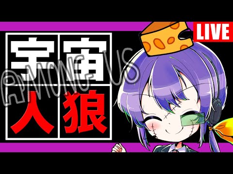 第814話「天和」【among us】　＃高田村
