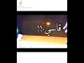 قاسي قاسي