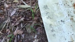 広島県福山市 銀山城 跡地散策 20150524