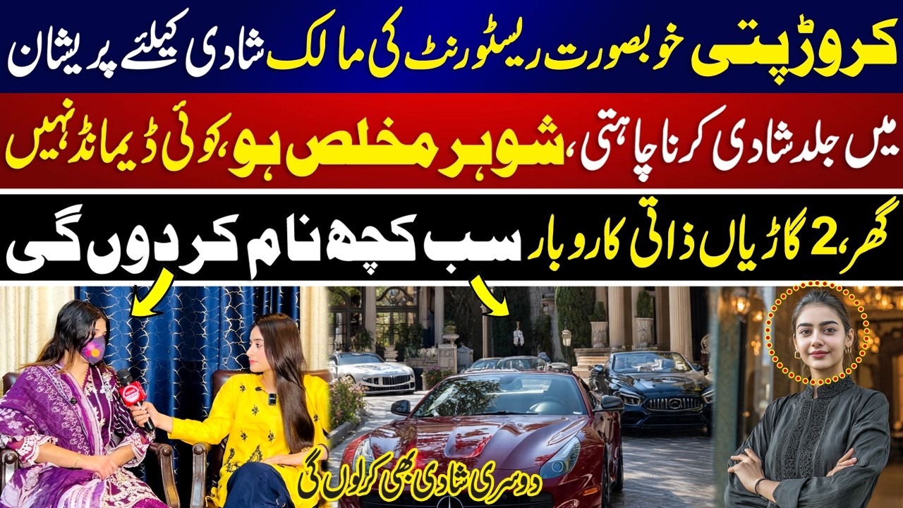 Crore pati larki ne shohar ki demand kar di