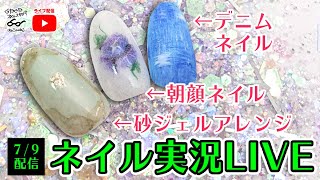 ネイルの質問や疑問にお答えするLIVE配信です！面白ネイルチャンネルあわちゃんねる