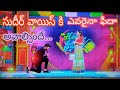 E holi ki thaggede le  sudigali sudheer singing performance  ravi  sudigalisudheer  rashmi