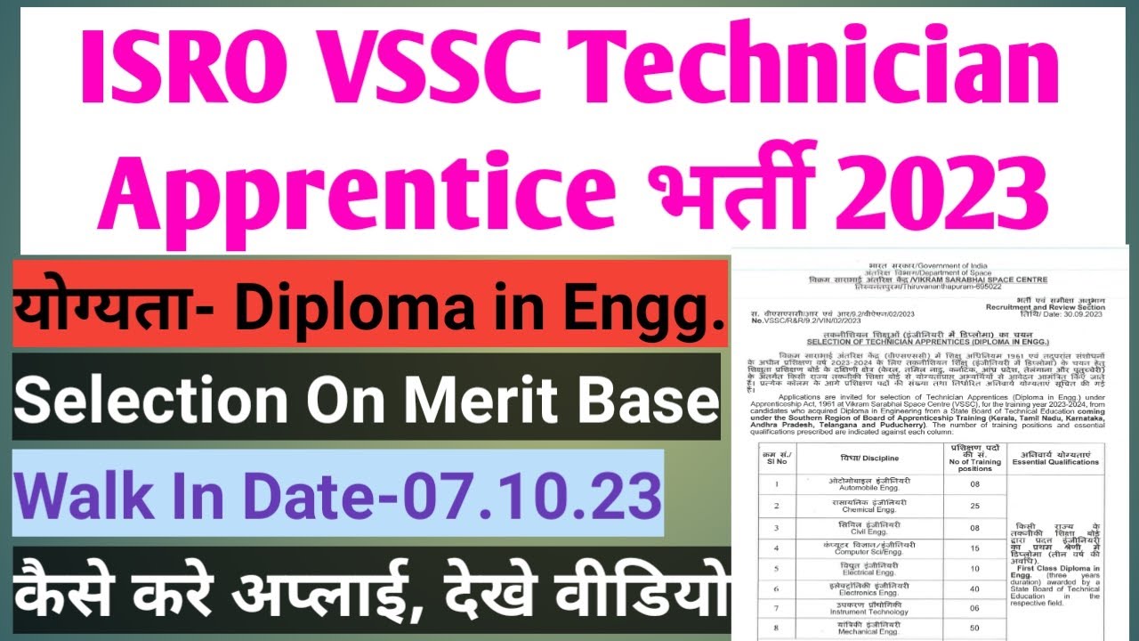 isro-vssc-technician-apprentice-recruitment-2023-isro-vssc-technician