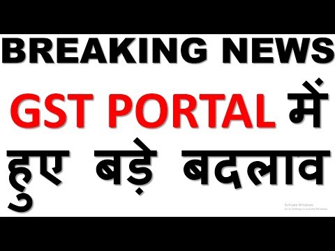 GST PORTAL UPDATE|NEW FEATURES IN GST PORTAL|MAJOR CHANGES IN GST PORTAL