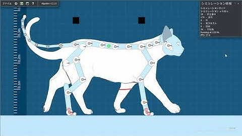 [Algodoo] Cat Robot - cat walk cycle (WALK gait) revised