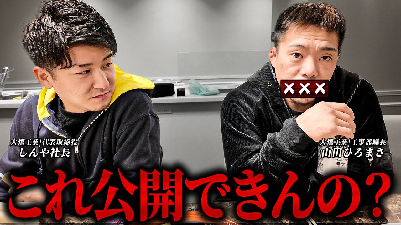 【衝撃の過去】元ヤン社長を最も愛する男ひろまさ。出会いが想像以上にヤバすぎた...