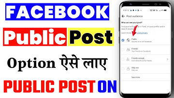facebook pe public post option kaise on kare 2025 | how to public post in facebook 2025 | fb public