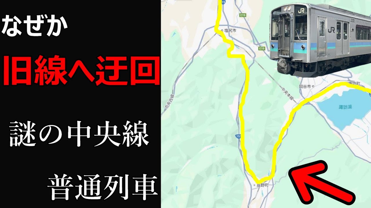 【1日1往復】謎すぎる動きをする中央線の普通列車に乗ってきた