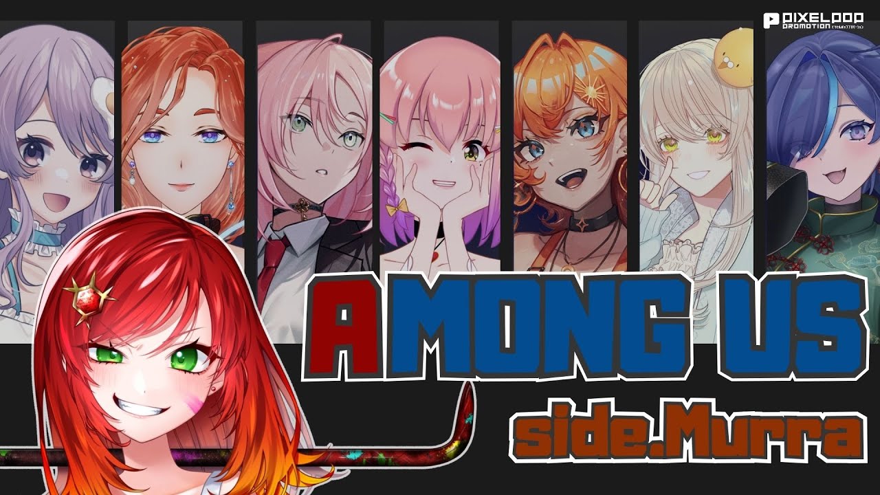 【Among us】取れ高に全力の女/Murra視点【コラボ配信】