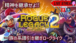 Rogue Legacy 2 ローグレガシー Nintendo Switch Rogue Legacy 2 for Nintendo Switch - Nintendo Official Site