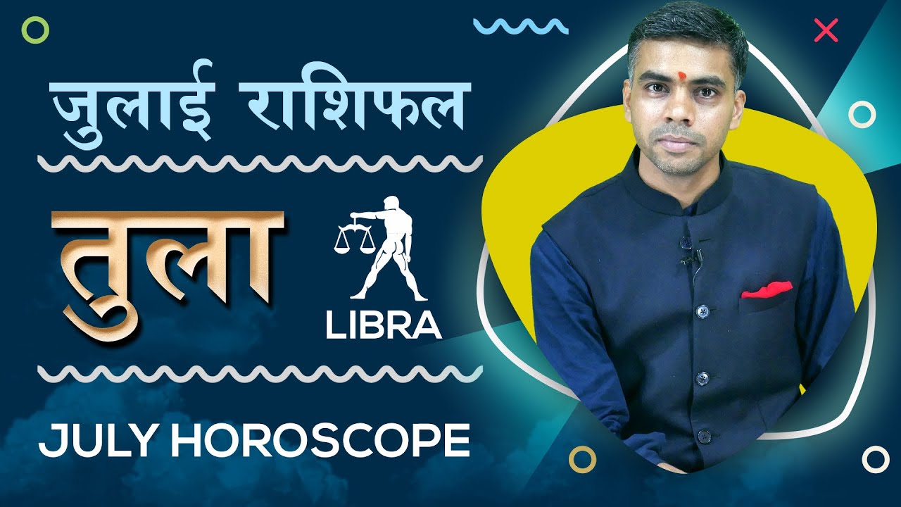 TULA Rashi | LIBRA | Predictions for JULY - 2020 Rashifal | Monthly Horoscope | Vaibhav Vyas