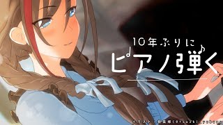 弾き語れたらたぶんたのしい【 来栖夏芽/にじさんじ】