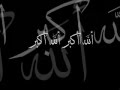 الأذان بصوت عماد كمال 