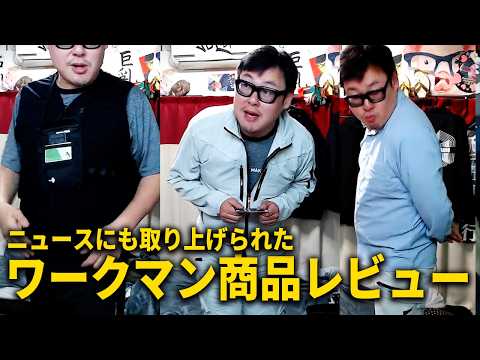 ワークマンが発売した気温45℃の環境を想定した機能性ウェアを購入しましたのサムネイル