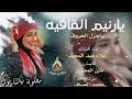 يا رنيم القافيه يا جزل الحروف الفنان علاء عبد المجيد 2025 