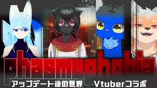 【ファズモフォビア】久々のお化け調査だ・・・助けて【コラボ】