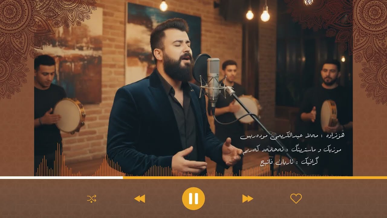 Ahmad Karim - Sallawat | ئەحمەد کەریم - صەڵاوات 